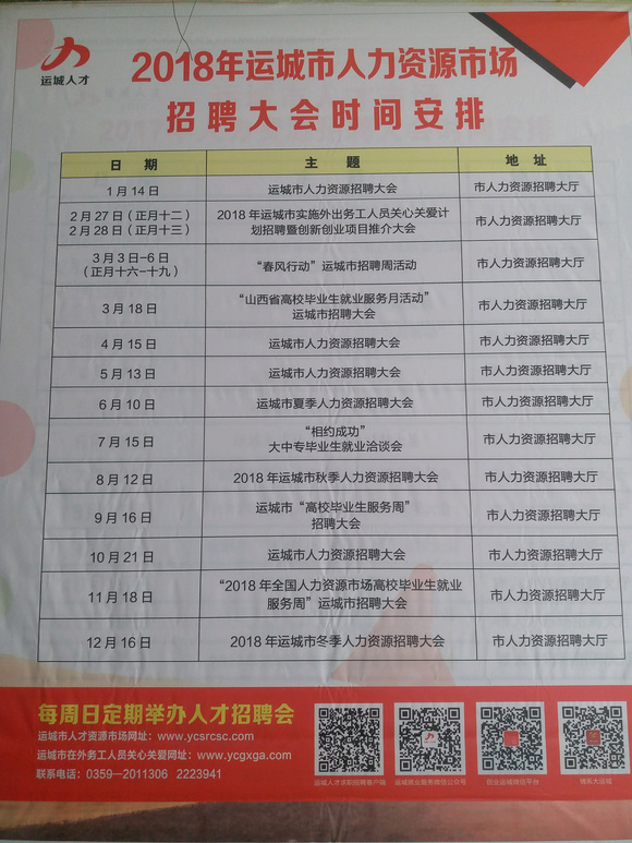 禹城在线最新招聘信息汇总✨