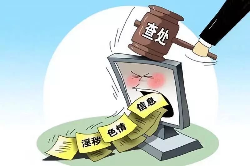 警惕非法色情内容，远离风险，回归真实生活回顾