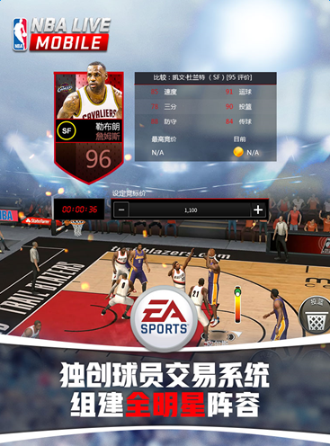 NBA Live Mobile最新版本，篮球与自然的双重魅力之旅