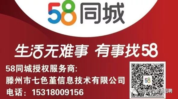 蒲城58同城最新招聘，友情、梦想与家的温馨交汇点