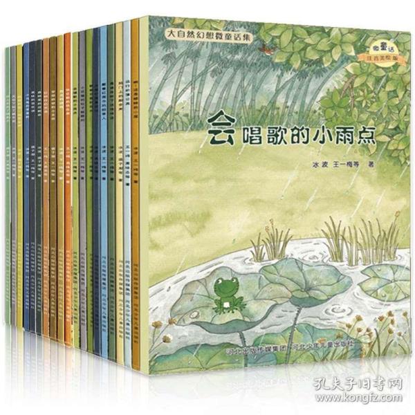 最新童话故事大全，自然美景的奇妙旅行