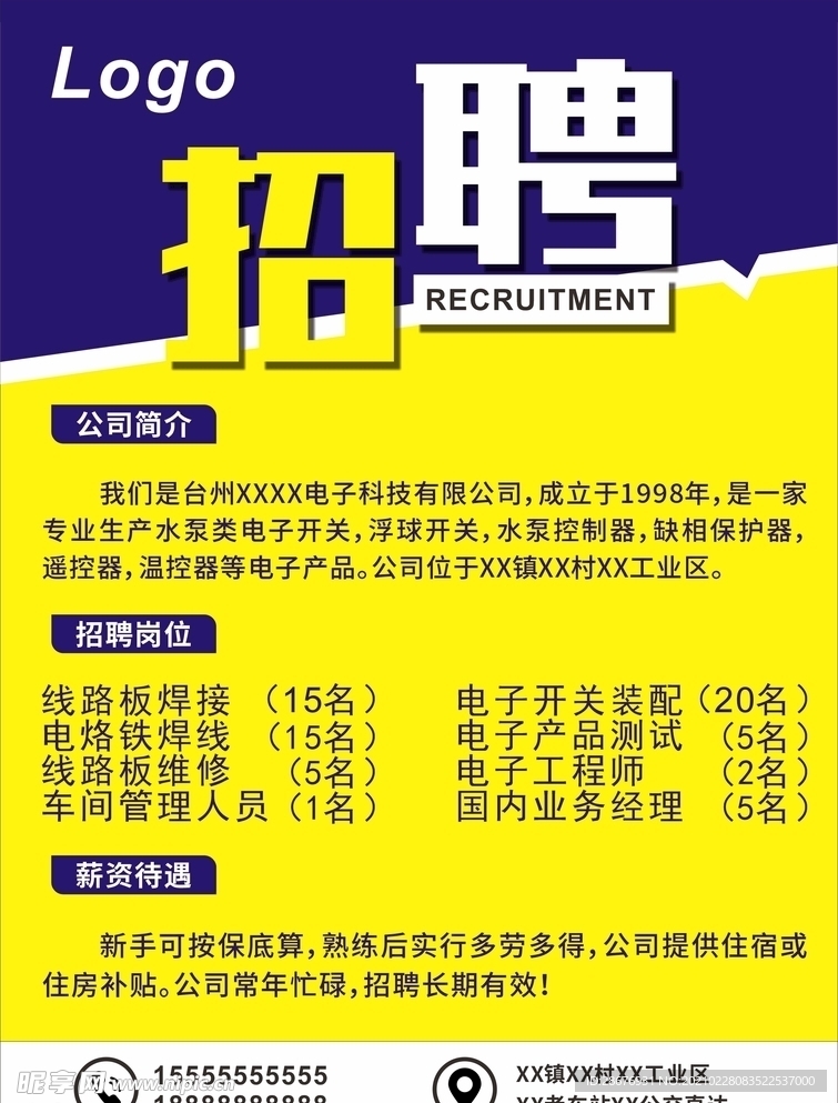 长寿工厂最新招聘信息及自然美景探索之旅启程
