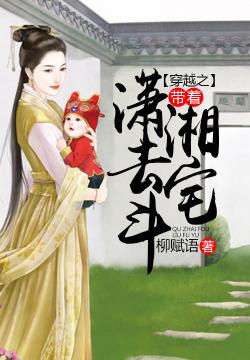 宅斗新篇章，温馨日常的宅斗文 2017年精选