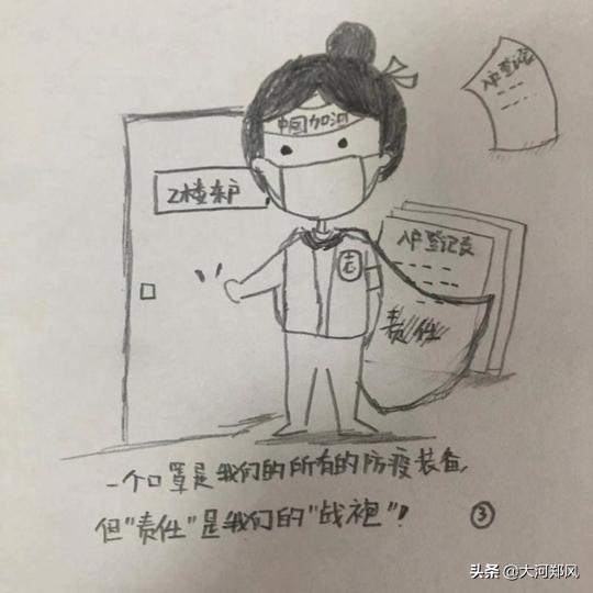 郑州地面波最新动态更新