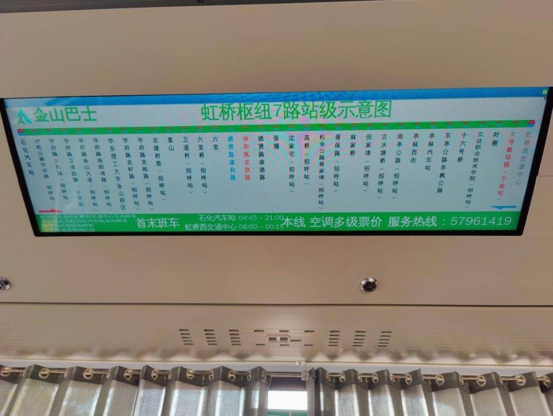 金山支线最新时刻表详解及查询指南