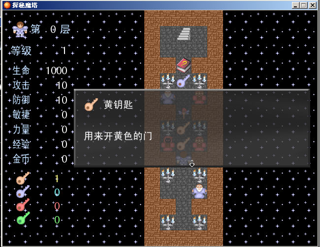 冒险之旅