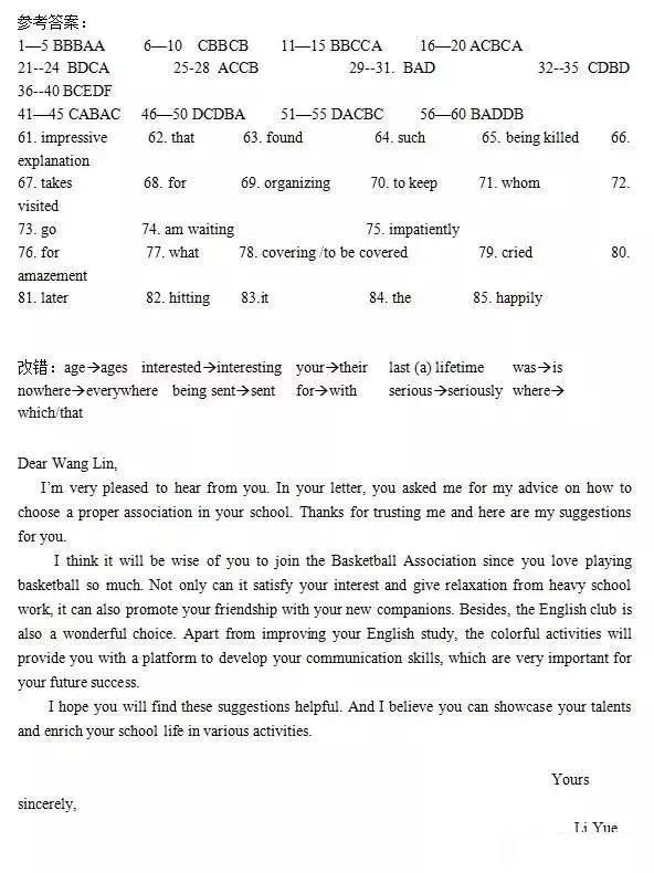 变化中的学习之旅与自信的种子，最新科一试题解析