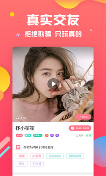 草莓视频，一段温馨日常故事，最新下载地址分享 2020