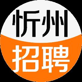 忻州最新会计招聘启幕，开启职业新篇章