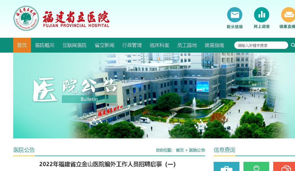 博亚医院最新招聘，启程探索内心平和，共赏自然美景