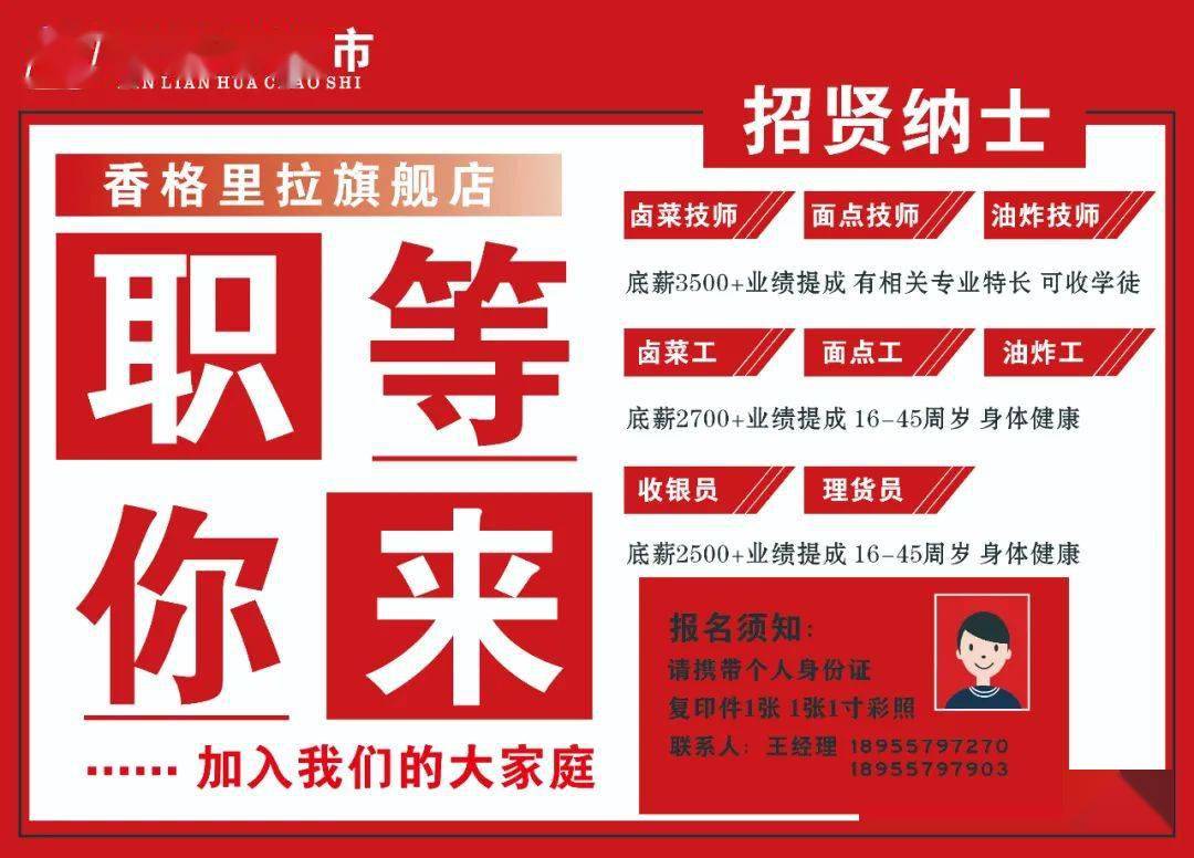 职业新篇章