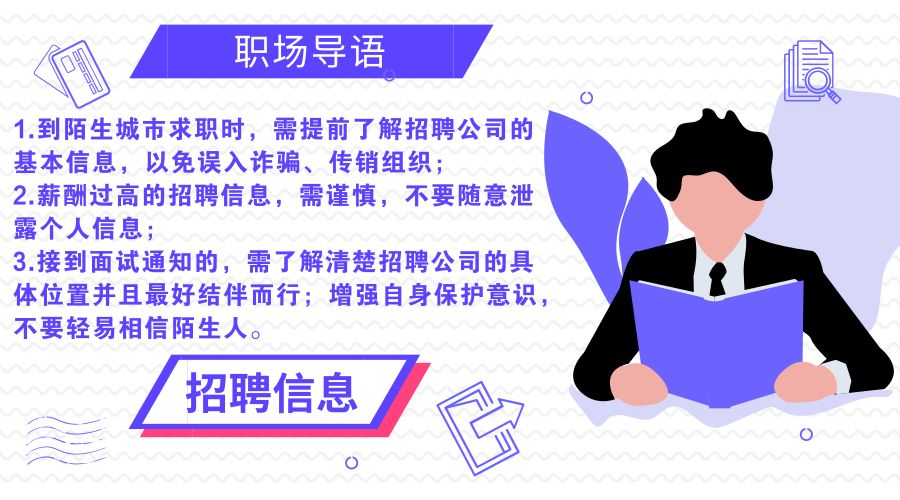 从化太平最新招聘信息及其探讨
