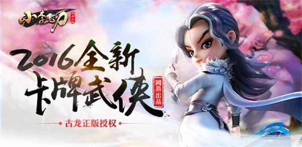 小李飞刀最新版，自然美景探险之旅