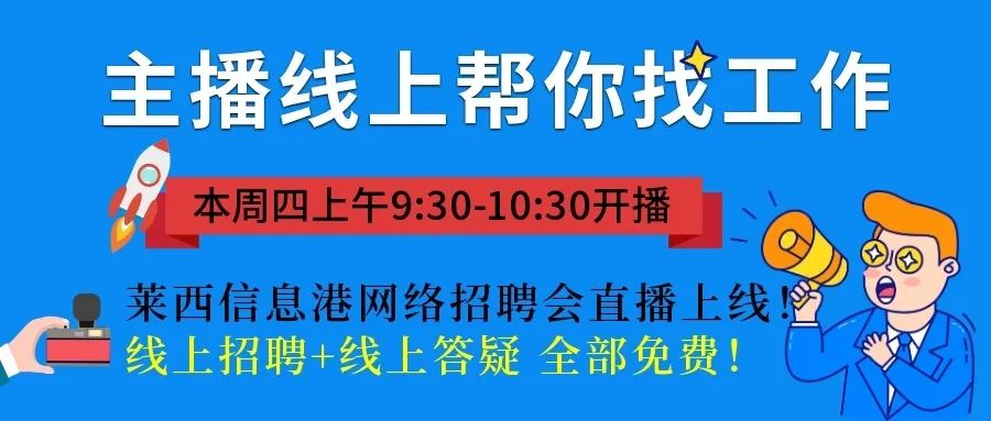 莱西最新工厂招工信息与自然美景探索之旅邀请