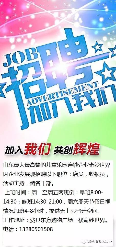 芜湖世福招聘启程，探索自然美景之旅，寻找内心平静之旅