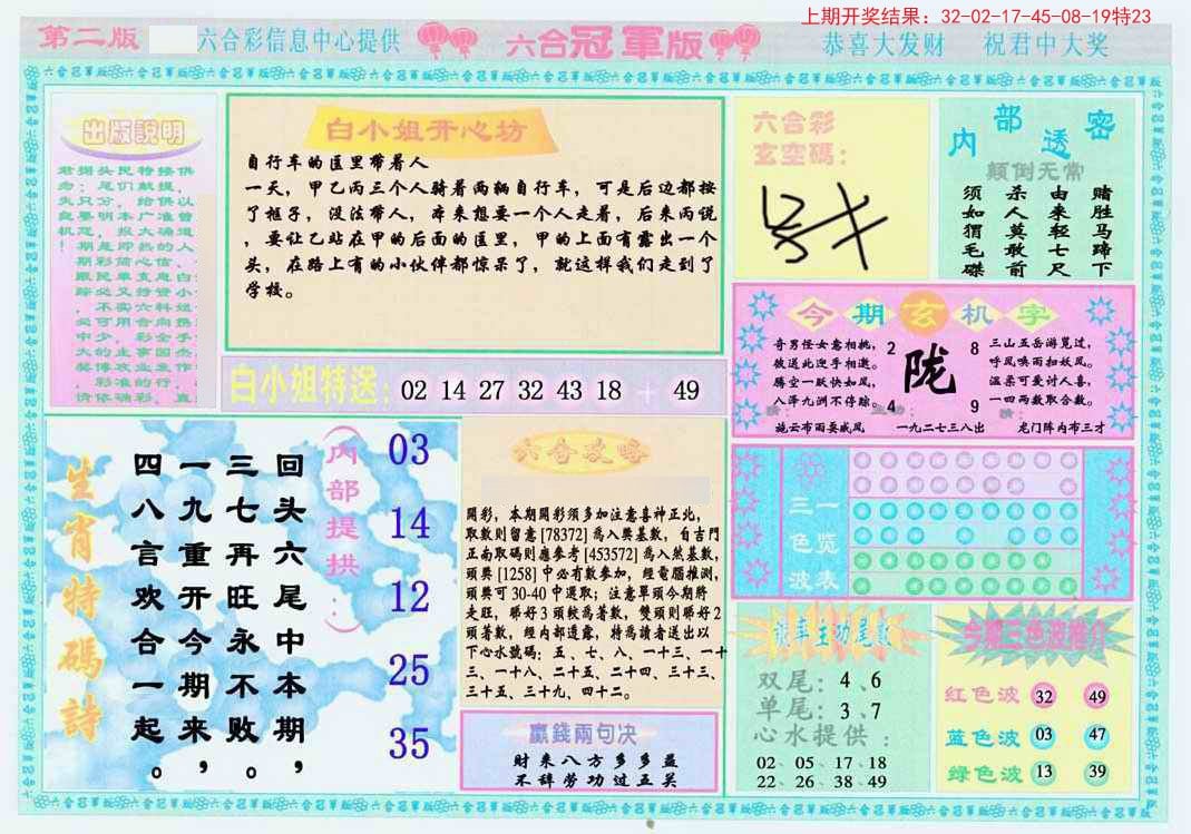 精彩瞬间