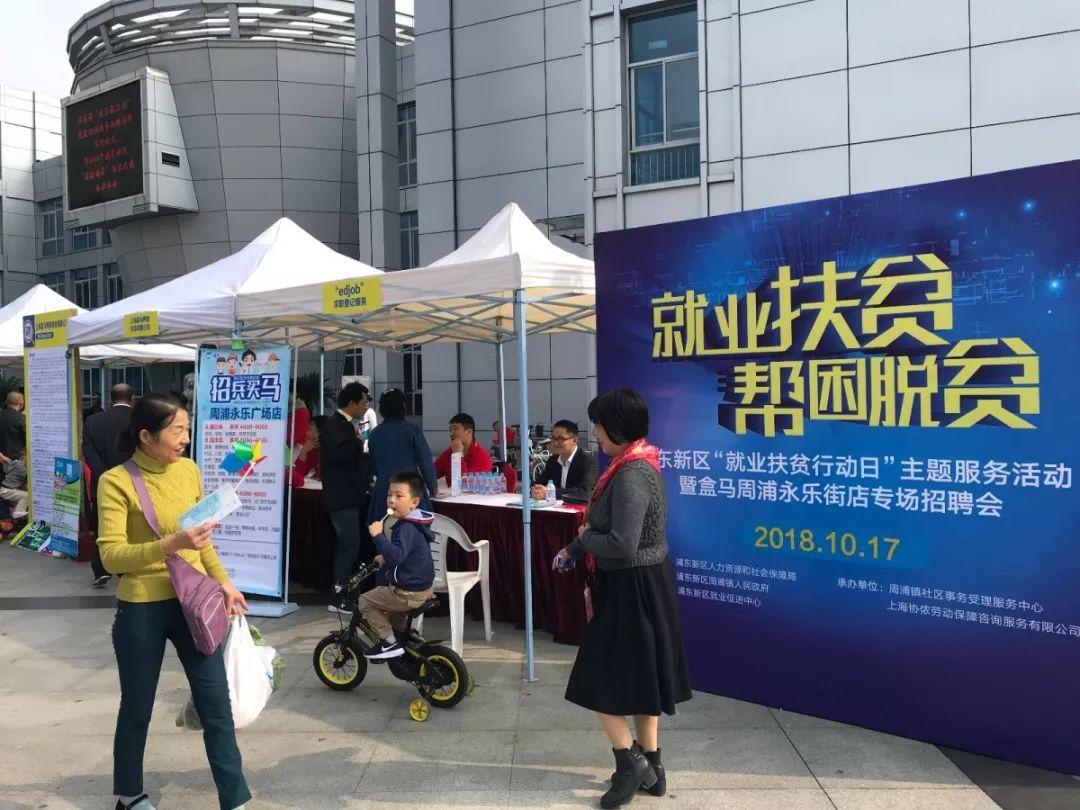 周浦地区最新招聘信息概览