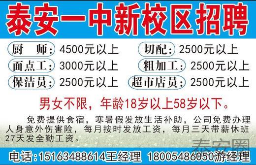 开封厨师最新招聘信息汇总