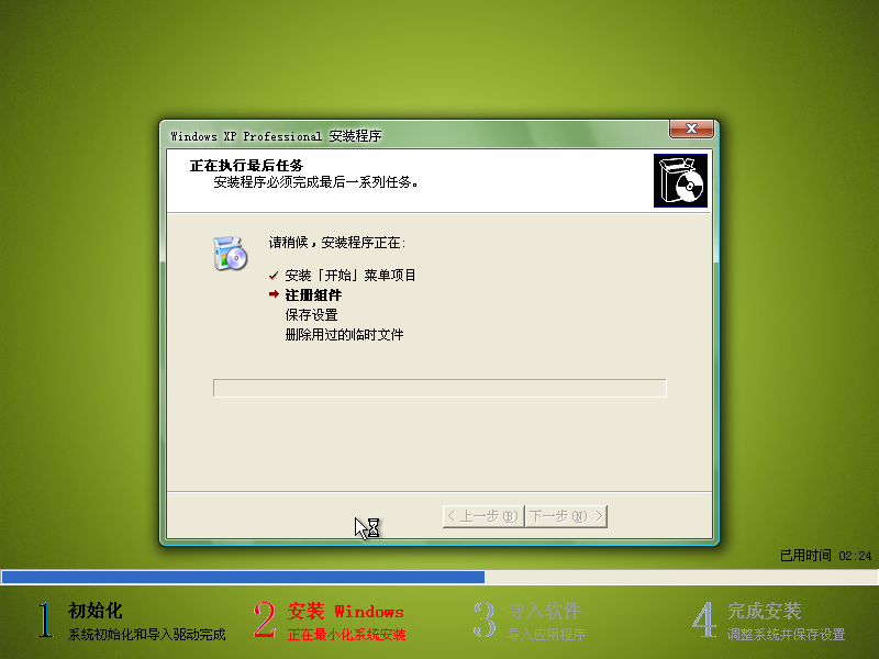 安装指南
