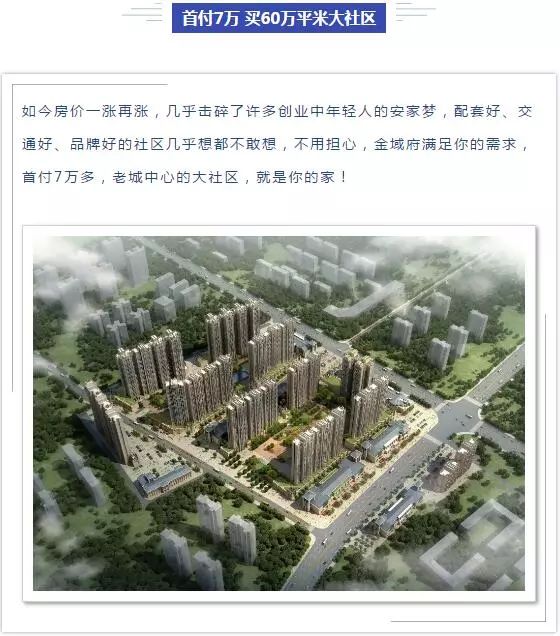 金域府邸最新房价揭秘，自然美景之旅邀请函