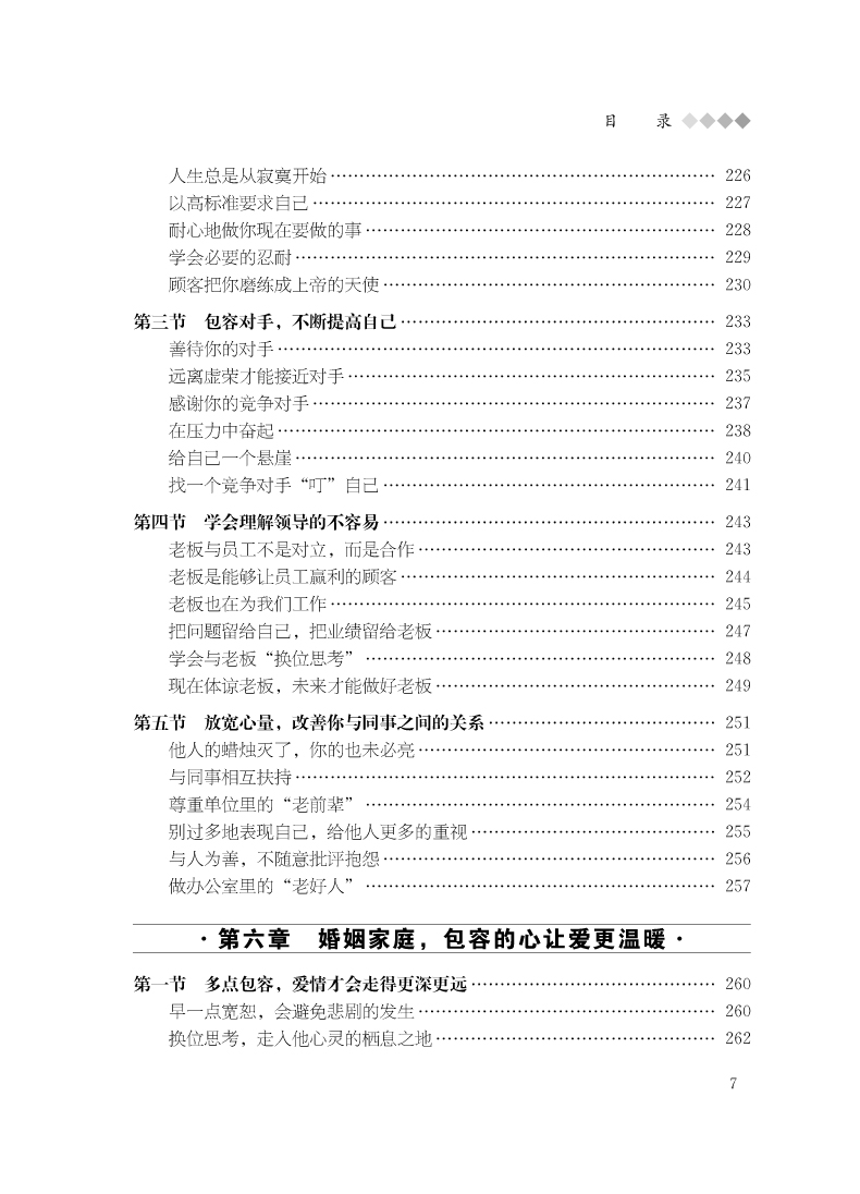 自信成就之源