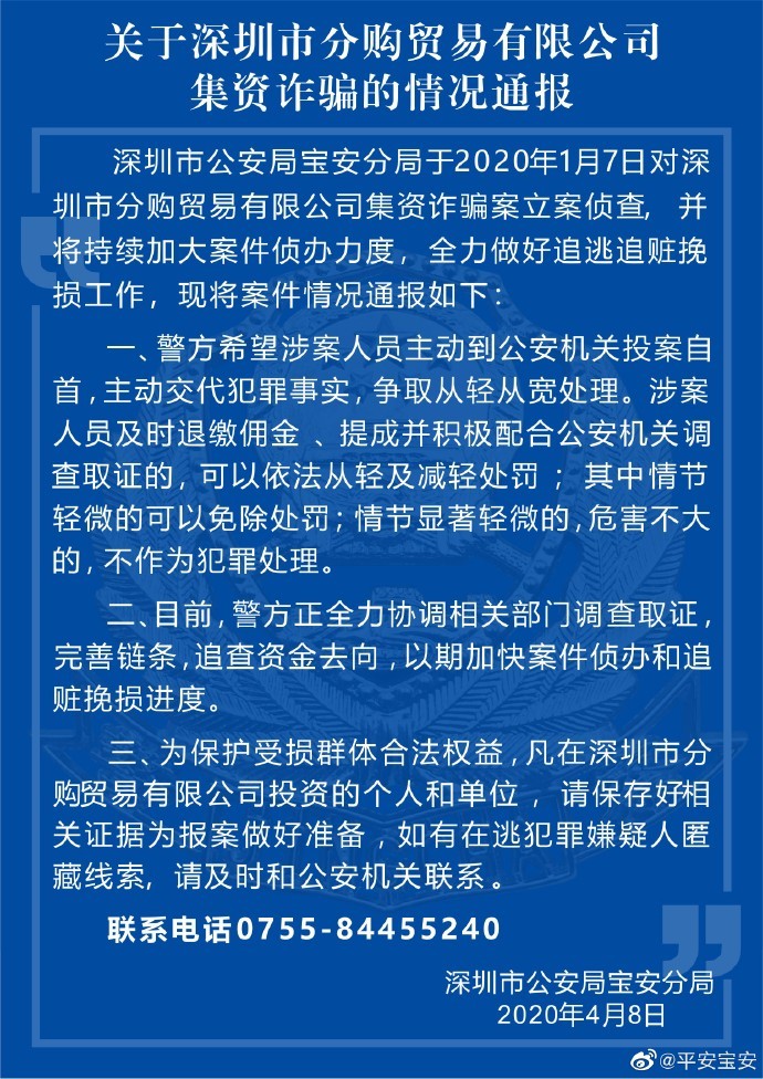 深圳外汇诈骗最新动态及论述