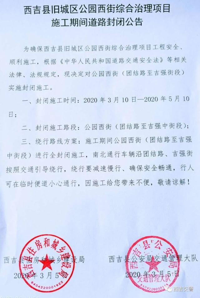 西吉最新招标公告,西吉最新招标公告，小巷深处的独特风味等你来探索！