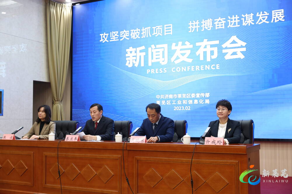 莱芜市最新新闻聚焦，学习之光，塑造未来之梦