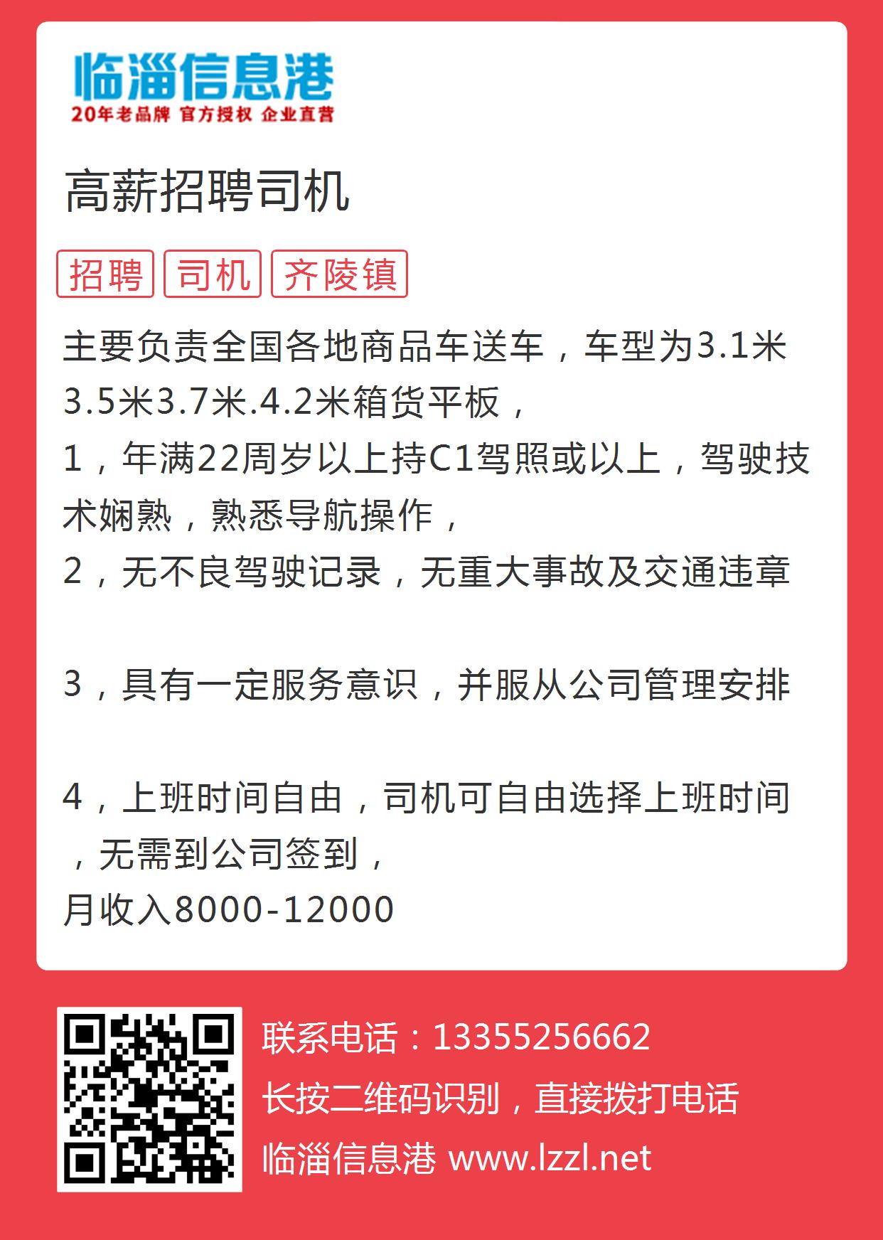 最新招聘启事