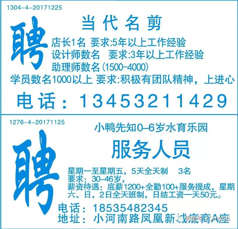杭州木工招聘最新信息及概览