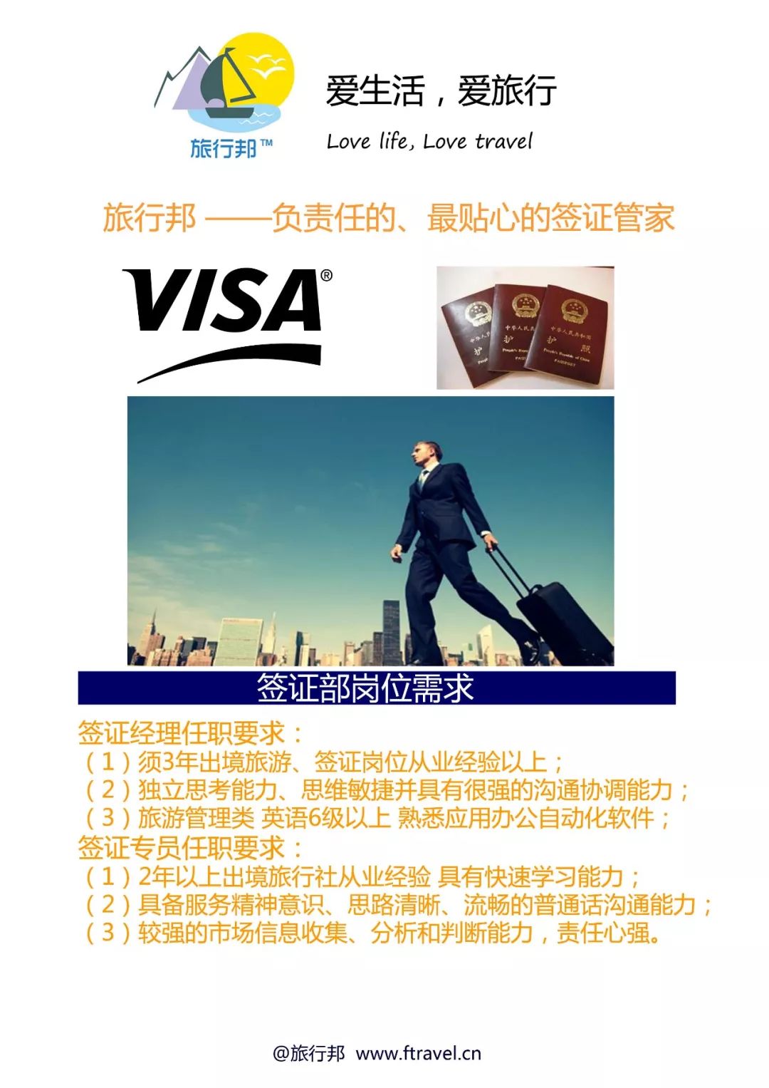 沈阳更夫招聘探索自然美景之旅，寻求内心平和与宁静的旅程