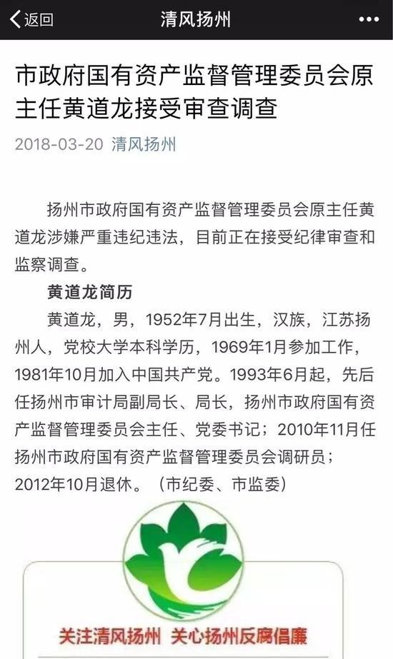 黄道龙最新动态更新