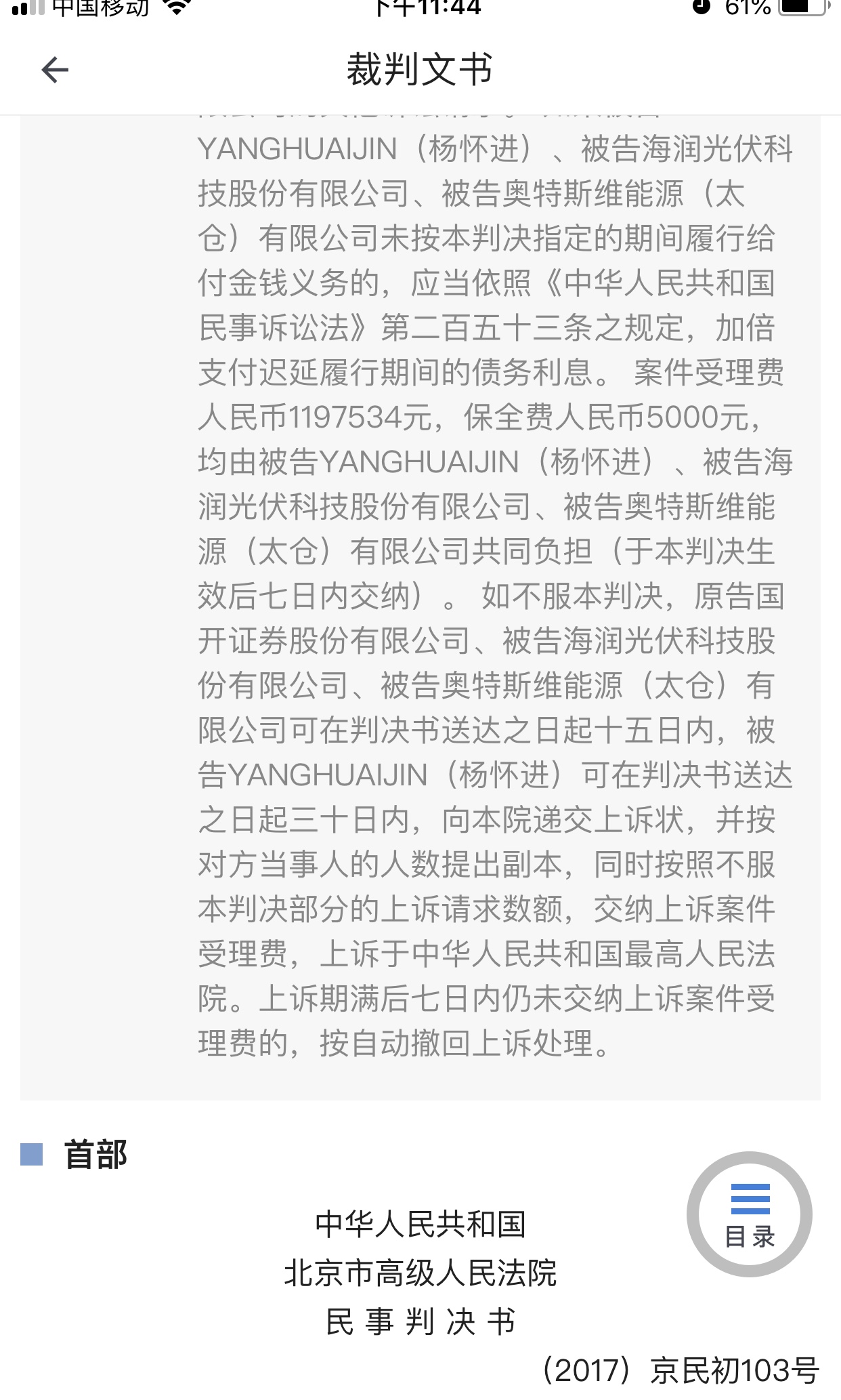杨怀进的最新动态更新