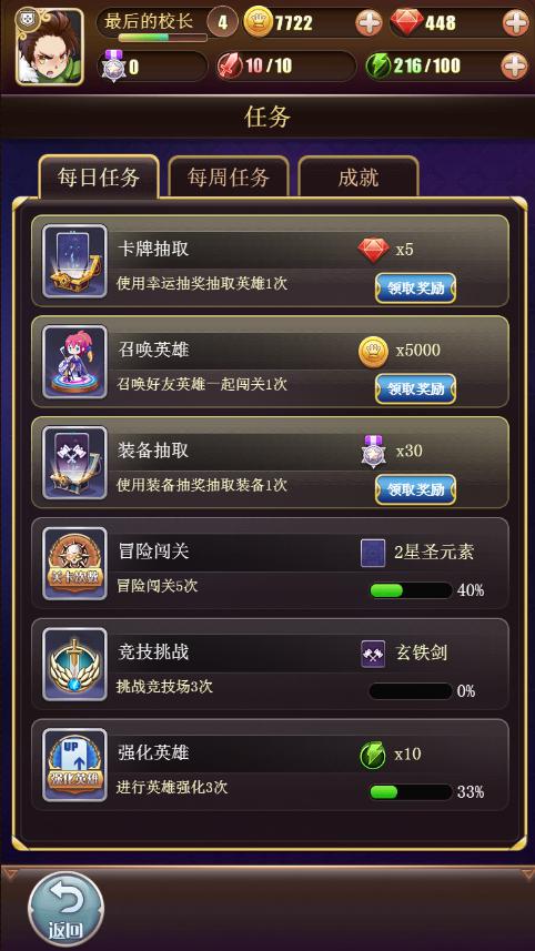 苹果手机最新游戏攻略，任务完成与技能学习指南