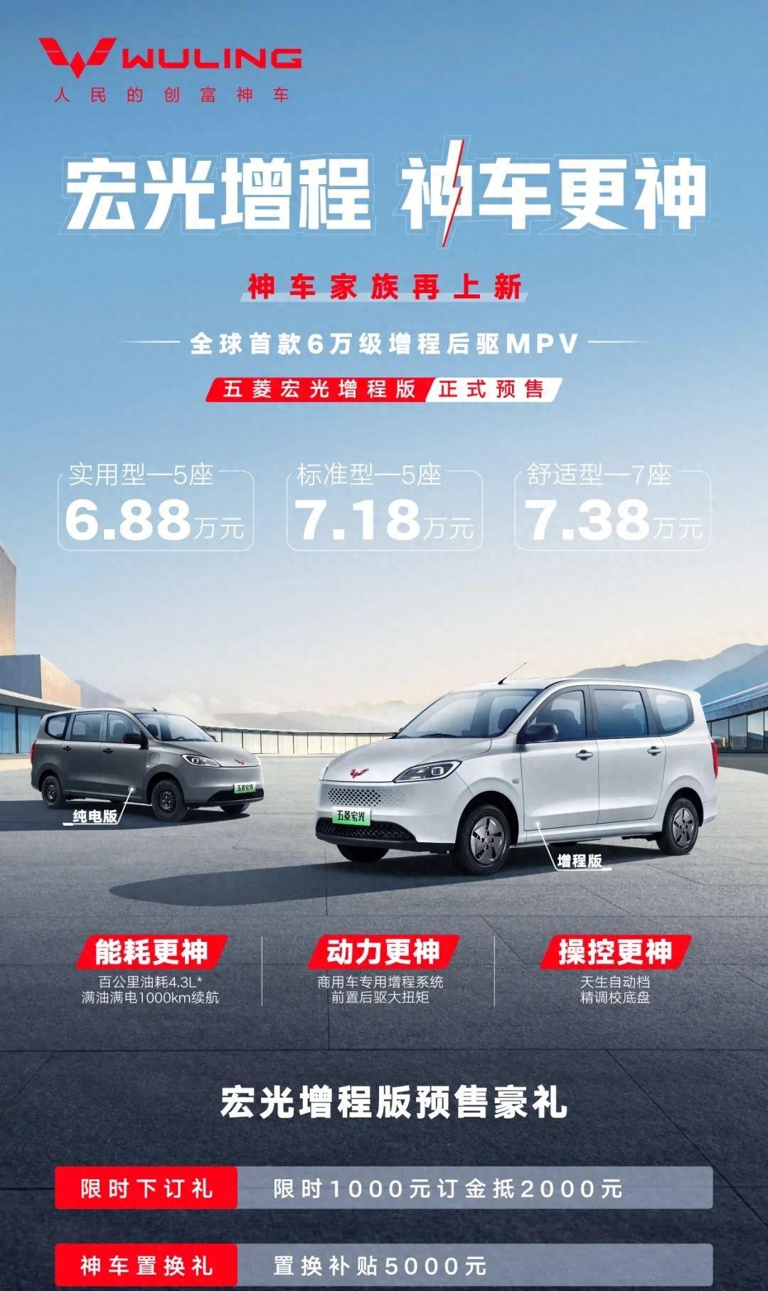 五菱征程最新视频解析与概述