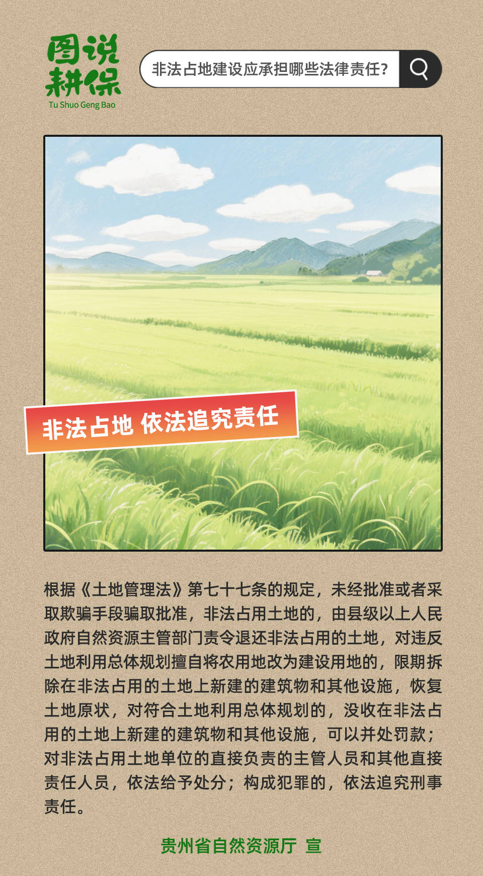 最新土地继承法，时代变革及其深远影响